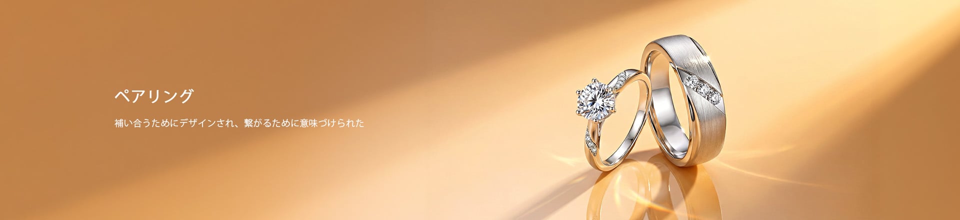 カップルリング
