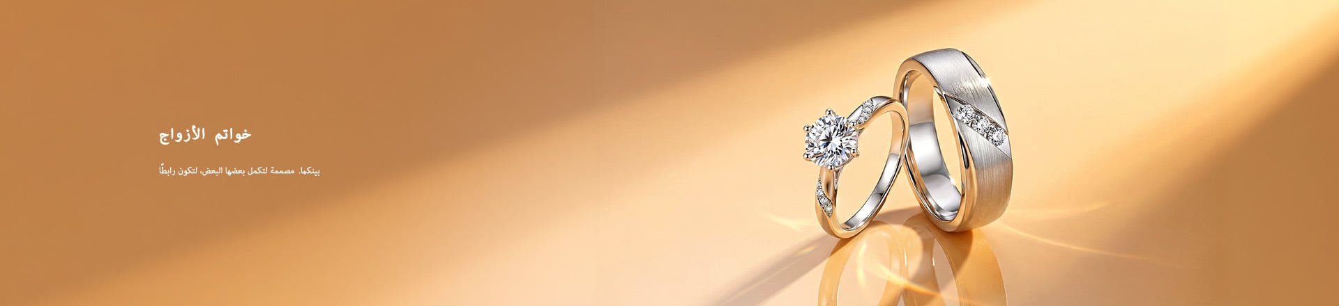 حلقات الأزواج