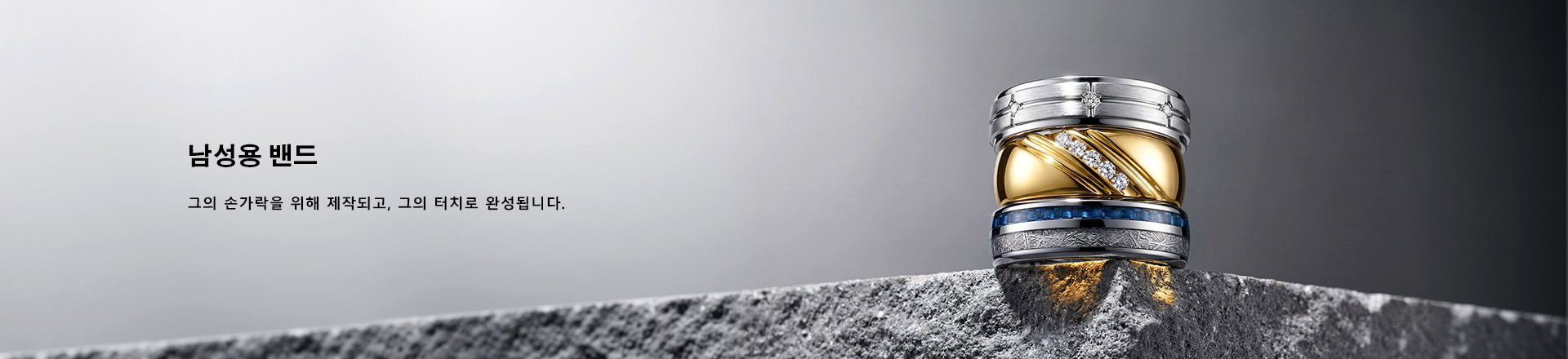 Wedding Band for Men