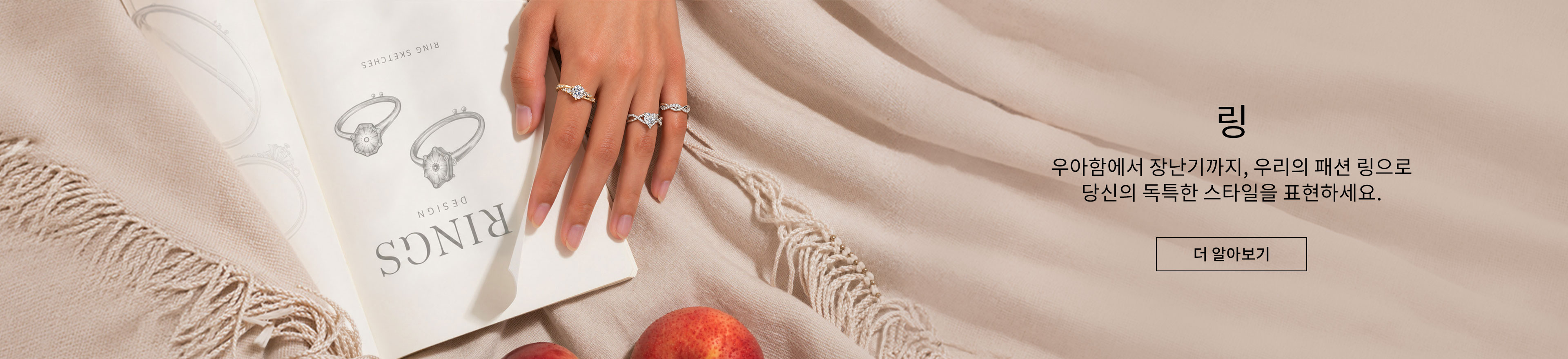 Jeulia Rings