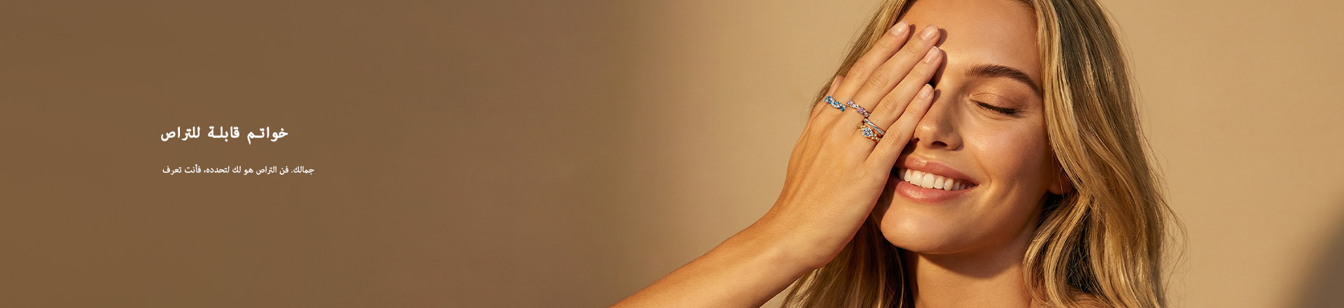 حلقات قابلة للتكديس