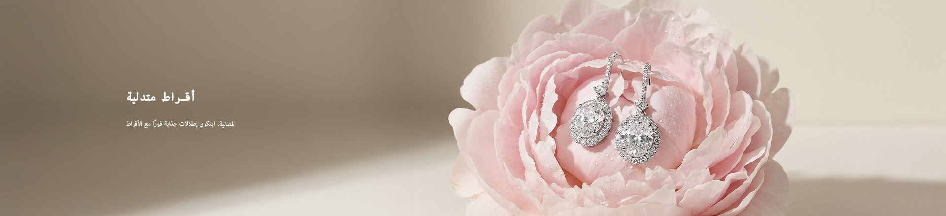 الأقراط المعلقة