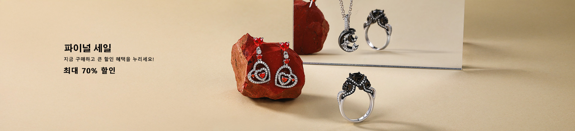 Jeulia Final Sale Clearance