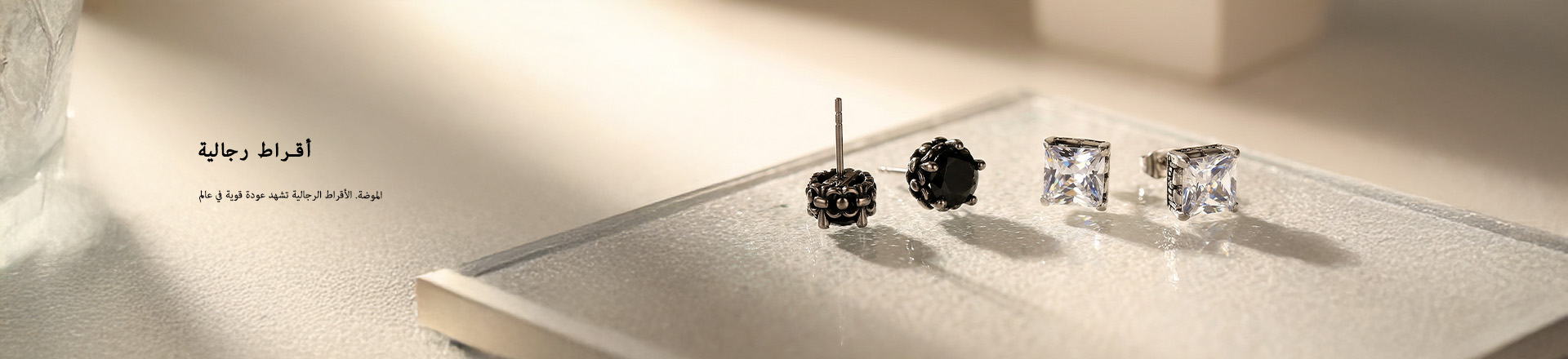 أقراط الرجال