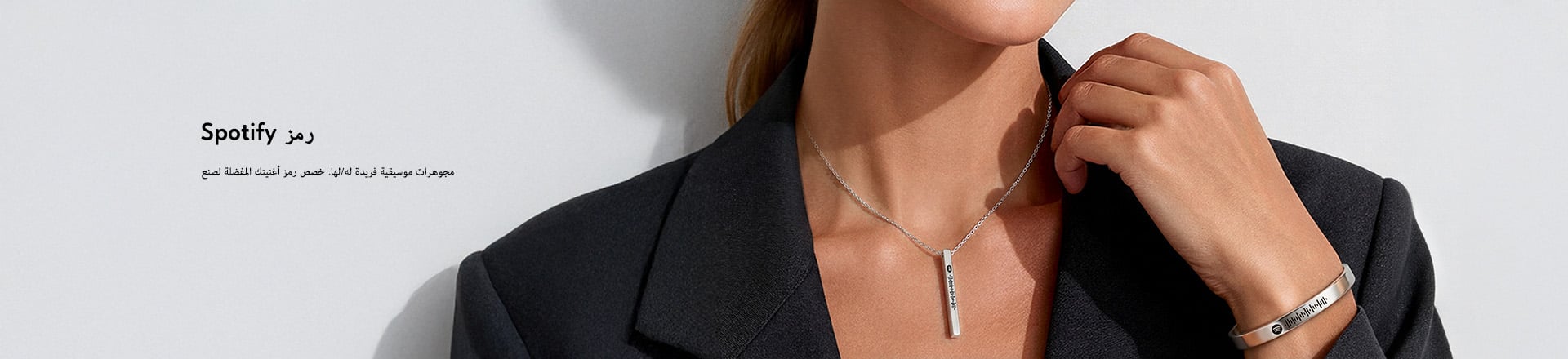 سبوتيفي كود