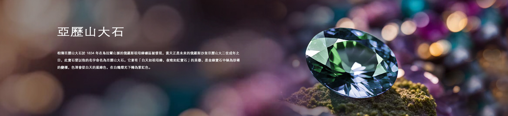 Jeulia Alexandrite Jewelry
