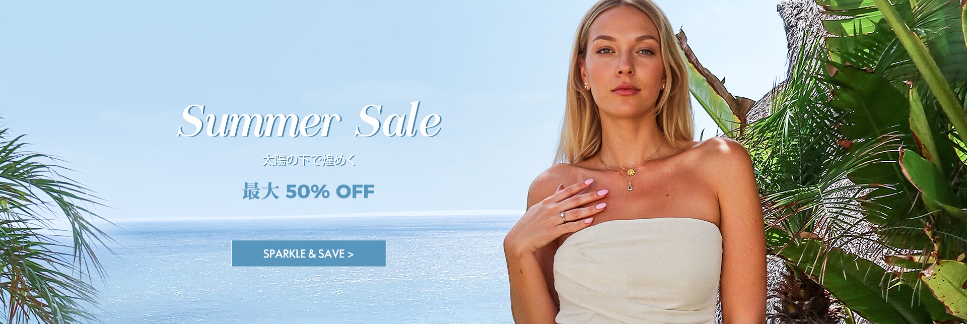 summersale