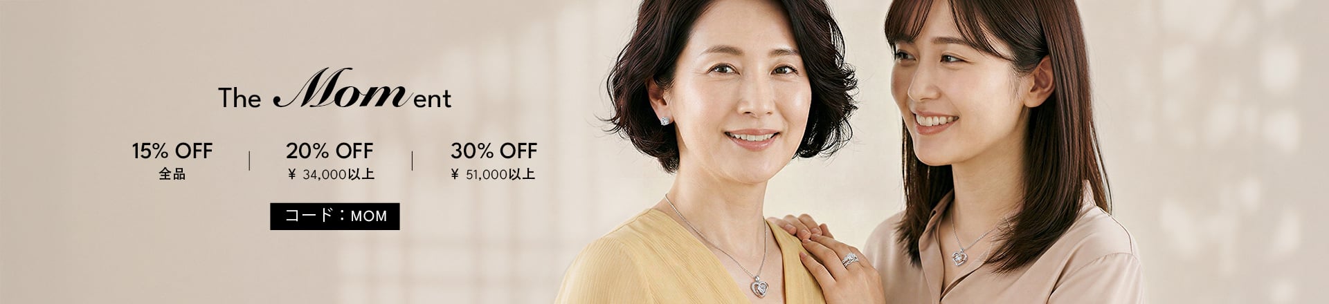 母のジュエリー