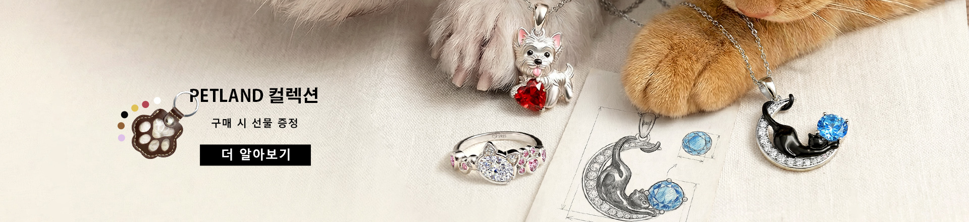 Jeulia Petland Jewelry Collection