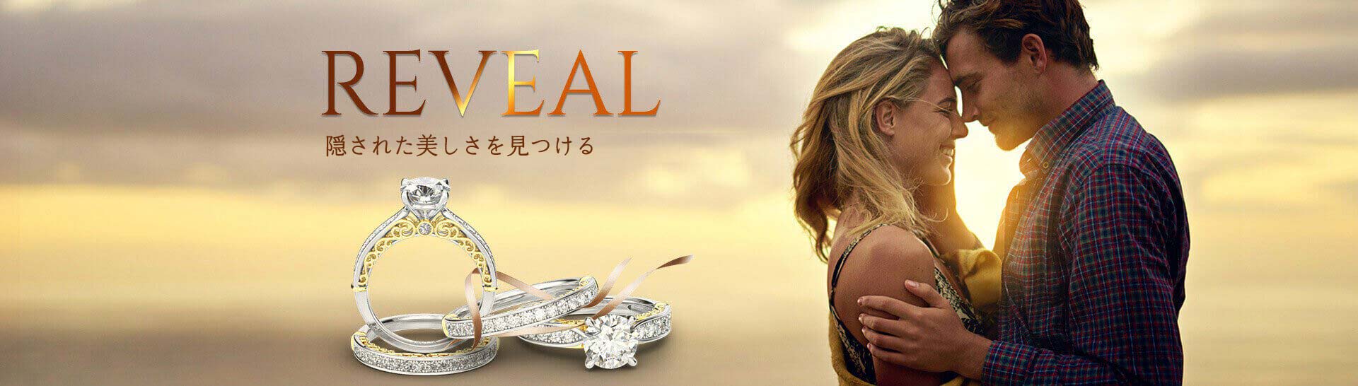 revealcollection